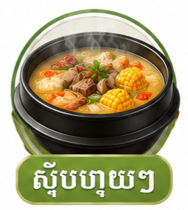 ប្រភេទសម្ល