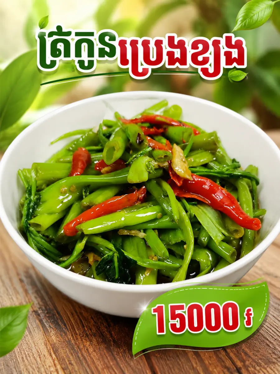ត្រកួនប្រេងខ្យង