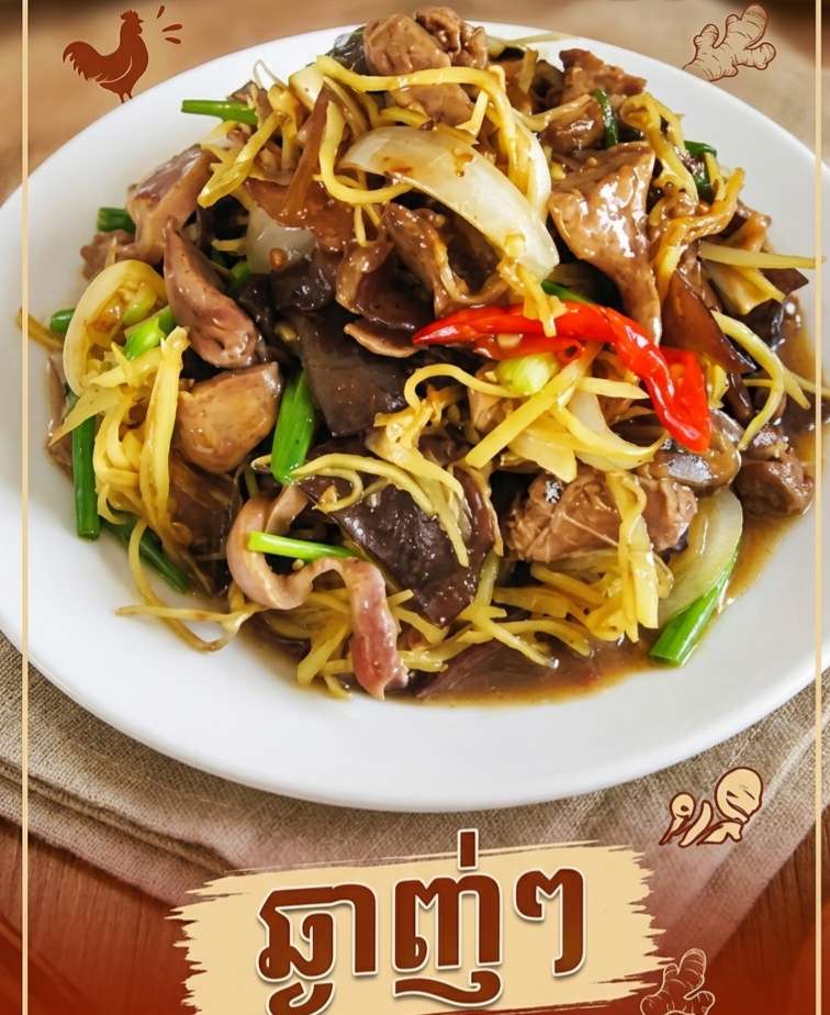 មាន់ឆាខ្ញី