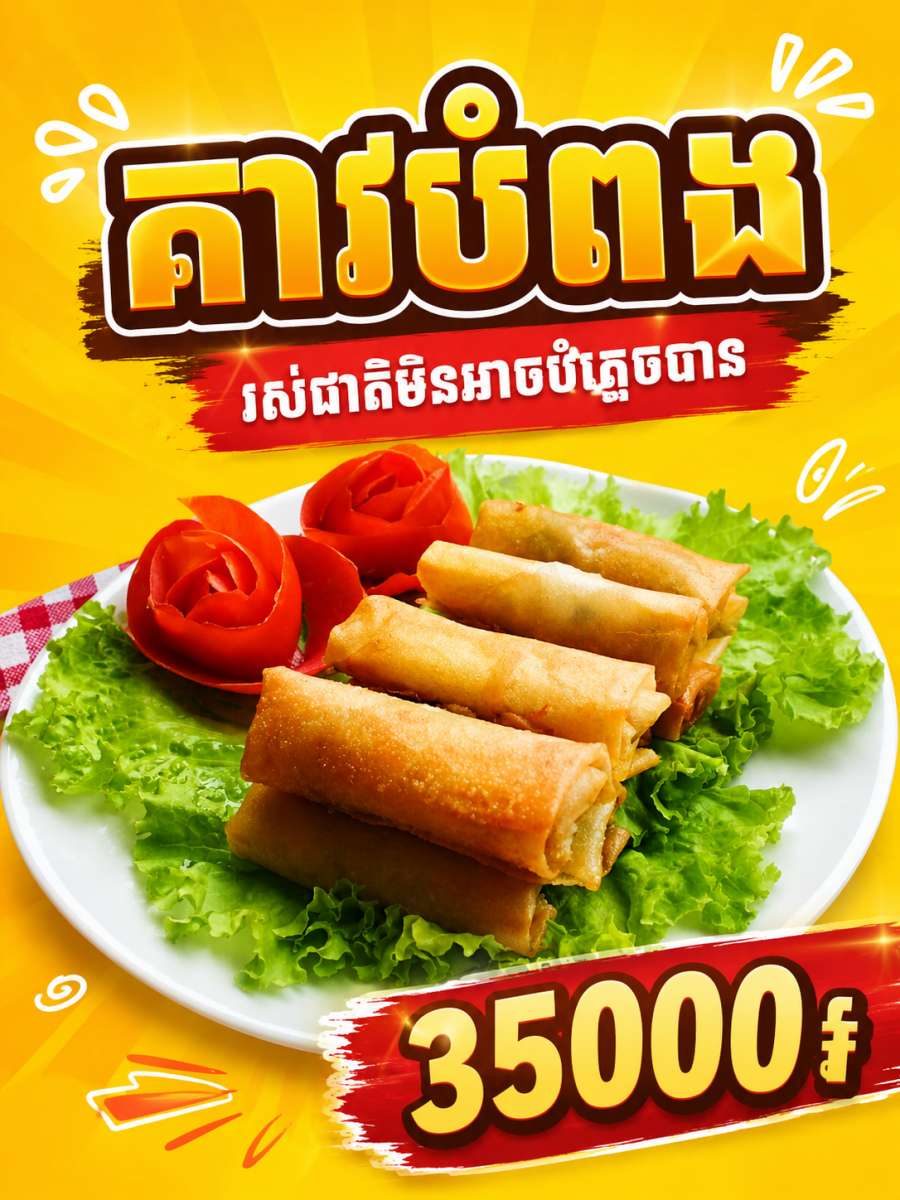 គាវបំពងស្នូលត្រាវ